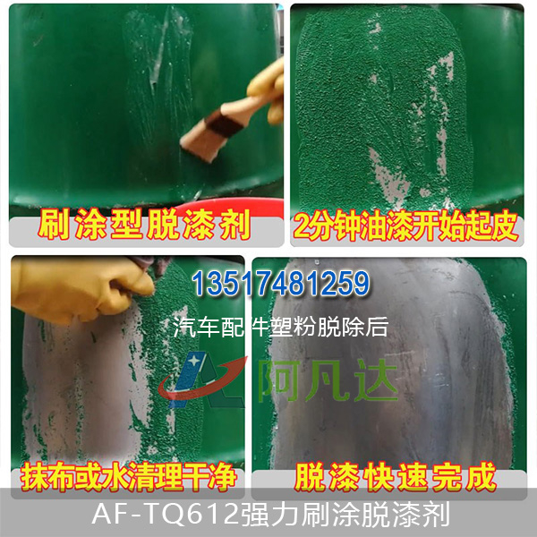 AF-TQ612强力刷涂黄瓜视频下载链接