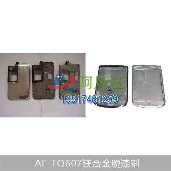 AF-TQ607镁合金黄瓜视频下载链接