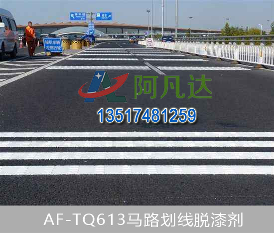 AF-TQ613道路标线黄瓜视频下载链接