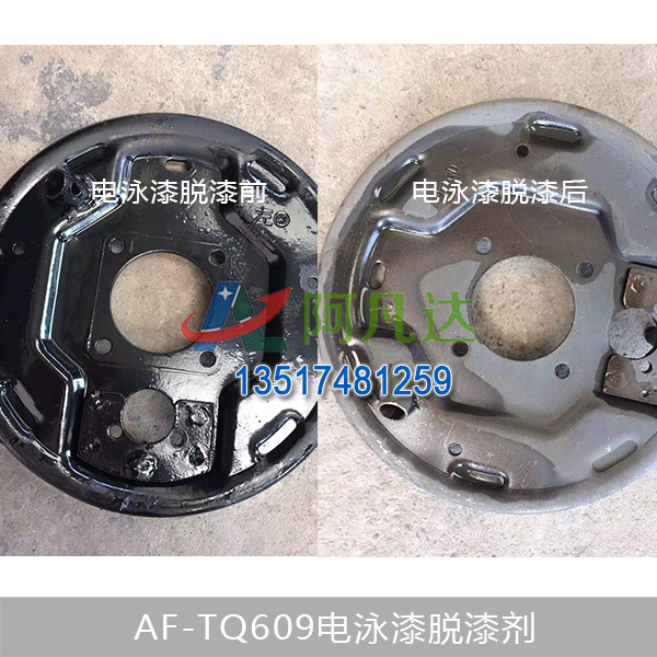 AF-TQ609电泳漆黄瓜视频下载链接
