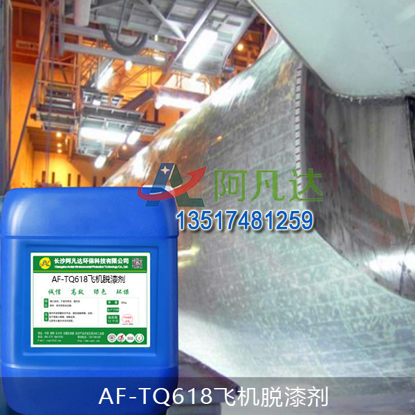 AF-TQ618飞机黄瓜视频下载链接